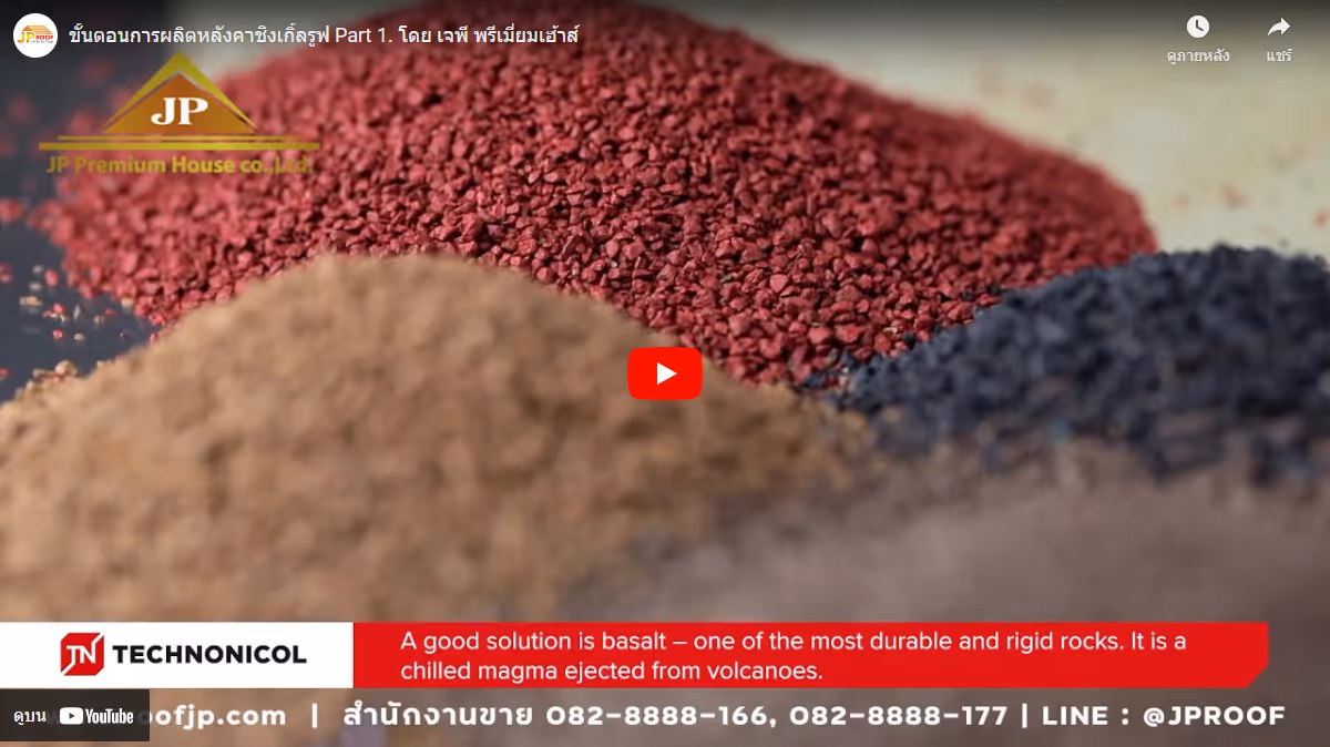 JP Premium House Co.,Ltd.​ Importer of shingle roof products.