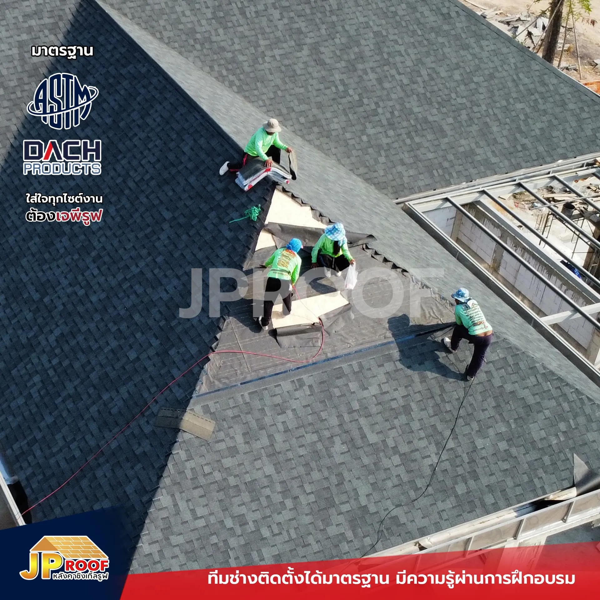 เจพี พรีเมี่ยมเฮ้าส์ ให้บริการติดตั้งหลังคาชิงเกิ้ลรูฟ โดยใช้เทคนิคที่ทันสมัย พร้อมรับประกันคุณภาพของวัสดุและงานติดตั้ง เพื่อให้บ้านของคุณมีหลังคาที่สวยงามและแข็งแรงที่สุด