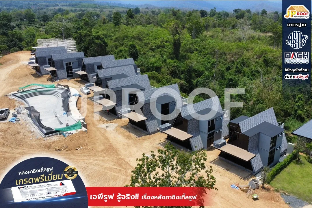 เจพี พรีเมี่ยมเฮ้าส์ ให้บริการติดตั้งหลังคาชิงเกิ้ลรูฟ โดยใช้เทคนิคที่ทันสมัย พร้อมรับประกันคุณภาพของวัสดุและงานติดตั้ง เพื่อให้บ้านของคุณมีหลังคาที่สวยงามและแข็งแรงที่สุด